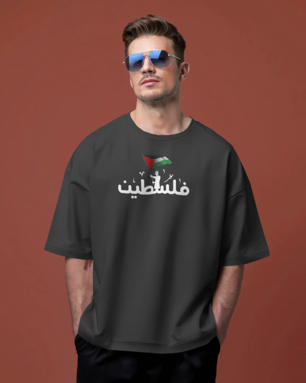 Palestine Arabic - Oversized - Image 4