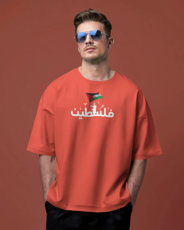 Palestine Arabic - Oversized - Image 3