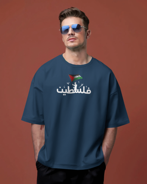 Palestine Arabic - Oversized - Image 2
