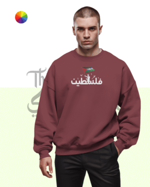 Palestine Arabic - Sweatshirt