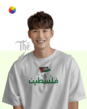 Palestine Arabic - Oversized