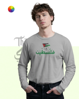 Palestine Arabic - Full Sleeve