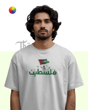 Palestine Arabic - Regular Fit